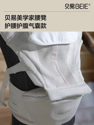 贝易美学家腰凳重磅上新,气囊凳芯可充气放气,科学减重不勒腰! #母婴好物 #腰凳 #腰凳抱娃神器
