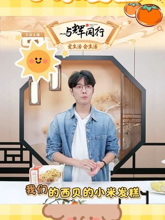 【放心早餐】西贝莜面村小米发糕300g 冷冻半成品加热即食6 #零食推荐 #好吃到停不下来 #吃货必备 #小米发糕 #发糕