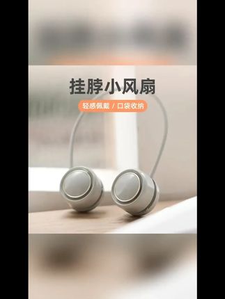 超便携挂脖风扇可充电USB大风力可折叠懒人迷你挂脖风扇户外旅游