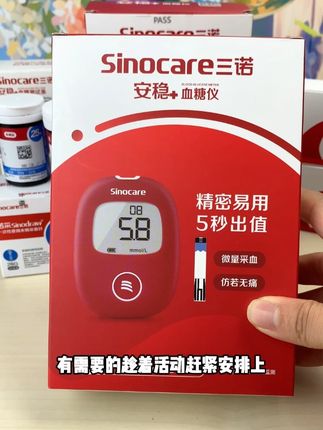 一次入手够用大半年了,糖友们赶紧冲 #血糖仪活动 #血糖仪 #测血糖 #高血糖 #控糖