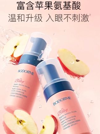 宝妈们,这款苹果氨基酸洁面慕斯真的好用到爆!温和又洁净,洗完整脸都亮堂堂的,强烈推荐给你们! #贝德美洁面慕斯 #贝德美洗面奶 #儿童洗面奶 #儿童洁面泡泡 #儿童洁面慕斯