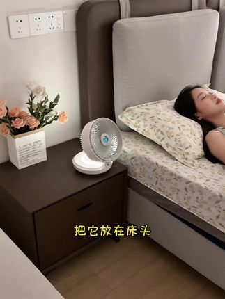 懒人必备爱登循环扇 #风感波粒 #凉感