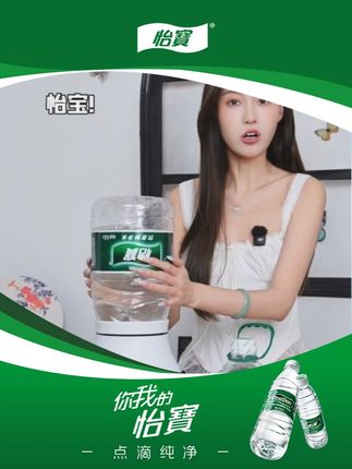 渴了?怡宝!💧纯净,就是简单直接的解渴力量! #秋日第一杯暖饮 #你的中秋团圆搭子前来报到