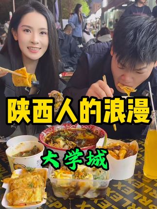你怀念的是麻辣烫?还是曾经一起吃麻辣烫的人?@王思瑾(王蔼玲) #西安 #西安美食 #麻辣烫 #陕西人的浪漫 #vlog十亿流量扶持计划