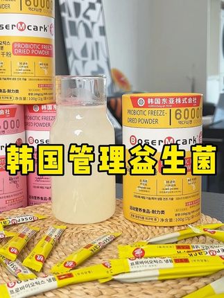 每天5公里我做不到,但是这个#益生菌我能天天喝#邪修的魅力挡也挡不住#薅羊毛的快乐#仙女都在喝什么