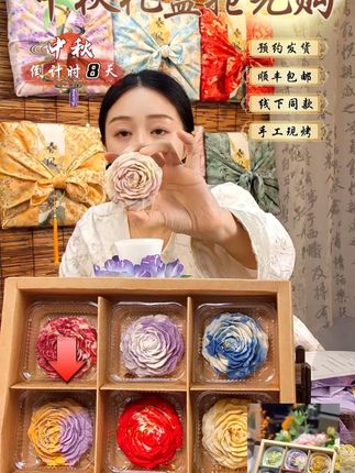 牡丹花酥现烤短保礼盒洛阳特产中秋定制糕点月饼 #推荐 #月饼 #好物 #必备 #种草