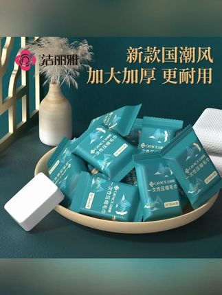 洁丽雅丨洁面洗脸巾洗脸棉柔巾毛巾一次性亲肤加厚独立加大吸水#洗脸巾 #一次性洗脸巾 #棉柔巾 #吸水洗脸巾 #洗脸巾推荐 @巨量千川 @DOU+上热门 @小店随心推