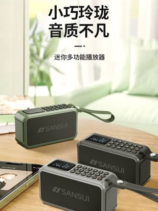 山水F62新款迷你蓝牙音箱大音量收音机便携音响重低音炮老人专用#蓝牙音箱 #低音炮 #便携音响 #音响推荐