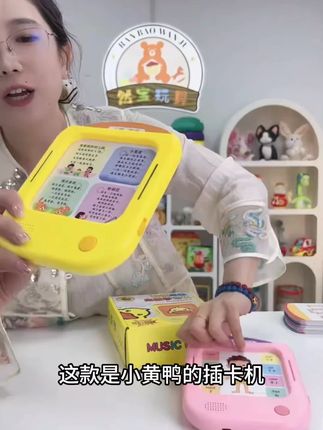 幼儿童益智早教语数英智能早教学习机插卡机学前早教启蒙益智玩具 #儿童益智玩具 #智能早教学习机 #插卡机 #学前早教 #启蒙益智玩具