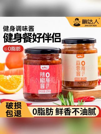 鲜椒辣椒酱蒜蓉酱下饭酱料调味荞麦凉拌拌饭拌面沙拉家用营养严选#下饭神器 #辣椒酱 #好吃到停不下来 #吃货必备