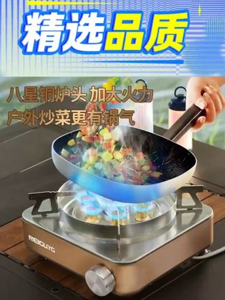 MEIGU.YG不锈钢八星猛火稳压分体式新款户外便携式煮茶炉 #露营 #卡式炉 #露营装备 #户外露营