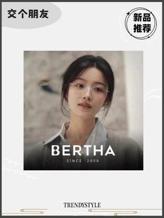 Bertha无框银丝近视镜女高级感纯欲钛合金防蓝光db #夏天该有的样子 #出游搭配 #这谁顶得住啊 #谁带谁好看