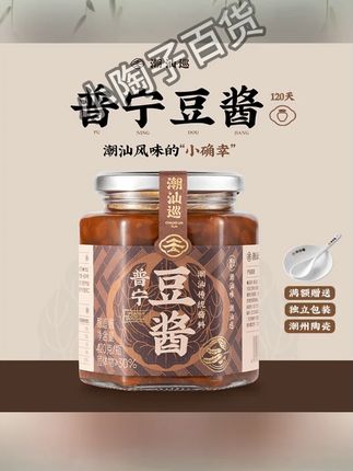 潮汕普宁非遗老豆酱,好的豆酱做出来的菜才叫硬菜,你离大厨只差一瓶普宁老豆酱#普宁豆酱 #潮汕特色 #大厨必备 #好物推荐🔥 #潮汕非遗