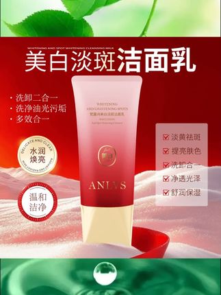 #洁面乳温和清洁 #洗卸合一洗面奶