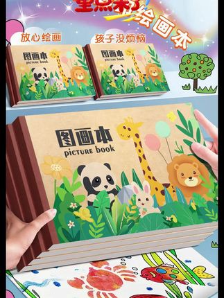 儿童空白图画本小学生用画画本幼儿园涂色本美术纸Q#图画本 #儿童图画本 #空白图画本 #涂色本 #儿童画画本