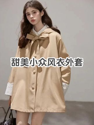 甜美法式千金风蝴蝶结风衣外套女早秋设计感拼接小个子宽松大衣 #品质女装 #时髦精 #甜美女孩 #风衣外套 #小众设计感
