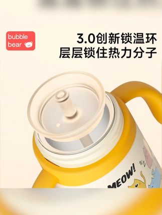 布比熊好吸保温杯婴幼儿直饮吸管奶瓶316不锈钢宝宝学饮保温奶瓶#宝妈推荐  #布比熊  #直饮奶瓶  #牛奶杯  #学饮杯