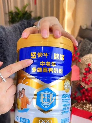 蒙牛卷起来是真狠,你看看两桶才多少钱 #蒙牛# 中老年奶粉#牛初乳奶粉 #奶粉推荐# 给爸妈的礼物 #蒙牛卷起来是真狠你看看两# 中老年奶粉