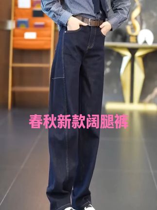 2025春秋新款阔腿裤时尚牛仔直筒裤女百搭减龄深蓝牛仔裤#2025春秋新款 #百搭裤子 #宽松有范 #完美的时尚搭配