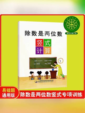 四年级数学计算题每日一练三位数除以两位数练习题除法竖式计算题#四年级数学 #计算题练习 #三位数除法 #除法竖式 #数学每日一练