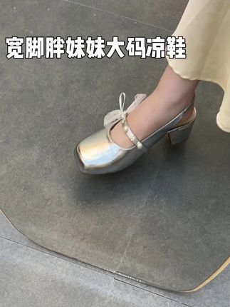 胖脚+拇指外翻?这双鞋前掌加宽,走路不痛! #加肥加大码女装 #大码女鞋推荐 #加肥加宽大码 #宽脚女鞋 #大码女鞋推荐