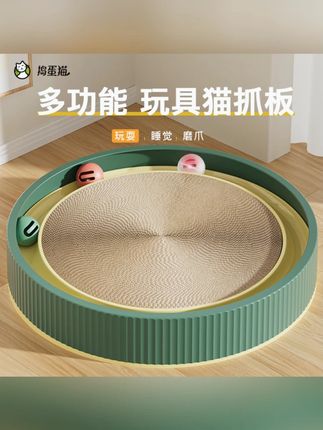捣蛋猫自嗨玩具猫抓板窝耐磨耐抓不掉屑可替换内芯趣味球宠物用品#猫抓板窝 #宠物用品 #猫咪玩具 #耐磨猫抓板 #可替换猫抓板