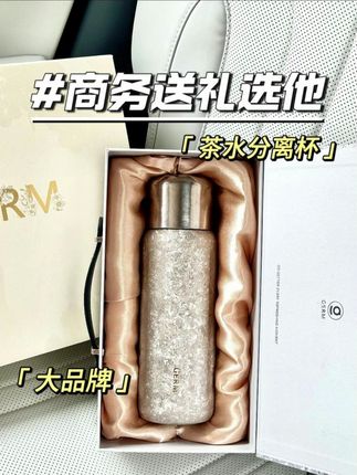 我觉得每个人车里都应该放一个纯钛保温杯,想喝的时候随时来上一口,用它泡茶精准掌握温度及茶汤浓度#GERM格米 #杯子控 #钛杯 #礼物推荐 #茶水分离杯