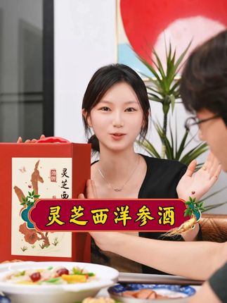 中秋送礼还得看劲牌,高品质浸泡酒有里有面 #送礼佳品 #送爸妈 #浸泡酒 #好酒推荐 #养生