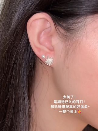 超值的四件套耳钉!!上耳又仙又美啊啊啊氛围感拿捏了😭 #耳钉 #美出高级感 #饰品分享 #仙女必备 #精致女人必备