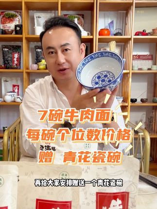 朋友们,活动这不就来了嘛 #兰州牛肉面 #兰州牛大碗 #就是这个味儿 #好吃到爆 #牛肉面