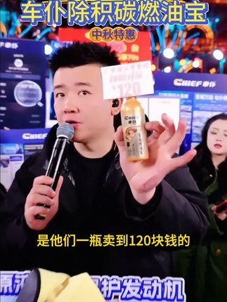爱护车的注意了!车仆品牌燃油宝!把价格也打下来了!选对品牌才能给爱车更好的养护!#木森 #木森大舞台 #燃油宝 #爱车养护 #车知识分享计划