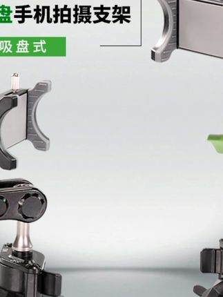 LanParte兰帕特万向折叠吸盘车载手机支架车载拍摄拍照稳定通用#兰帕特支架 #车载手机支架 #万向折叠支架 #车载拍摄支架 #稳定手机支架