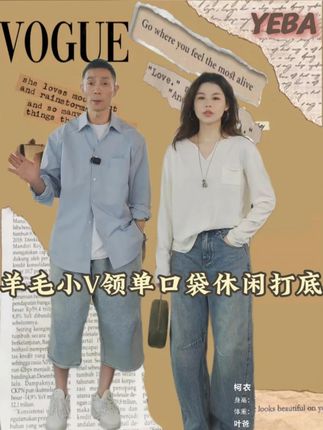 【直播同款】【海上叶爸】新款2025春秋百搭羊毛小V领单口袋休闲打底T恤#海上yeba#直播回放#轻奢女装