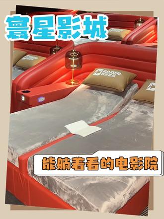 想看大片的就来这里吧~#电影院 #大片 #性价比 #周末去哪儿 #遛娃好去处