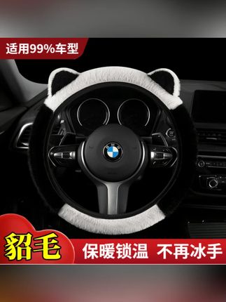 长毛绒方向盘套冬季保暖防寒貂毛可爱耳朵不掉毛弹力汽车把套通用 #方向盘套 #毛绒方向盘套 #汽车用品 #汽车方向盘套 #保暖又好看