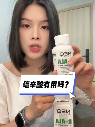 纯度高的R型硫辛酸,趁着有现货囤起来 #硫辛酸 #R型硫辛酸 #好物推荐