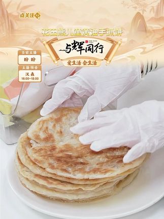 花田熊儿童黄油手抓饼1000g/1袋DIY酥脆营养早餐手抓饼 #黄油手抓饼 #1袋 #手抓饼 #1000克 #好物推荐 @DOU+上热门 @DOU+小助手