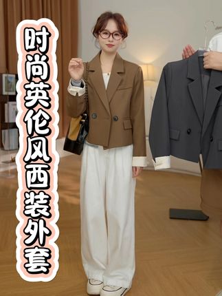 英伦画报⑦七七146小个子巨好看的灰色西装外套女秋季小西服 #小个子穿搭 #西装 #高级感穿搭 #谁穿谁好看 #西装女生通勤