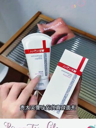 薇诺娜净痘清颜洁面乳 清洁控油舒缓保湿敏感肌洗面奶男女通用 #好物推荐分享 #好物分享护肤 #洗面奶 #超级好用 #平价好物