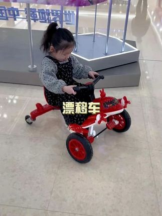 爸爸给买的礼物#漂移车 真的太酷炫了!女儿喜欢的不得了#萌娃骑车 #日常遛娃系列 #宝妈推荐 #萌娃搞笑日常