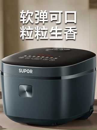 蓝钻厚釜电饭煲大容量电饭锅4升家用智能多功能加厚煮饭锅 苏泊尔蓝钻厚釜电饭煲大容量电饭锅4升家用智能多功能加厚煮饭锅#蓝钻厚釜电饭煲 #电饭锅 #多功能加厚煮饭锅 #厨房好物 #好物推荐🔥 @抖加上热门 @抖加🔥上热门🔥dou+🔥热点宝 @抖音小助手
