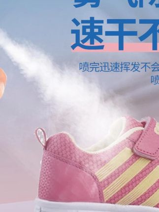 #除臭喷雾 #除臭喷雾剂 #除臭喷雾剂鞋子除臭 #除臭喷雾剂推荐 #除臭喷雾鞋持久留香 鞋子除臭喷雾银离子白桃鞋袜除臭剂干爽抑菌除臭持久留香除味