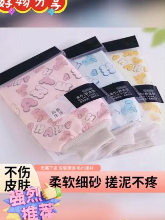 男女通用搓澡巾强力搓泥双面磨砂去污不痛成人家用洗澡神器 #洗澡神器 #搓澡巾 #家用搓澡巾 #浴室搓澡巾 #强力搓澡巾