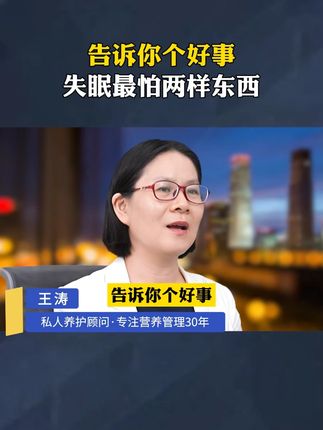 常吃这两种维生素再厉害的失眠也怕这个东西#生活常识#睡眠#睡觉