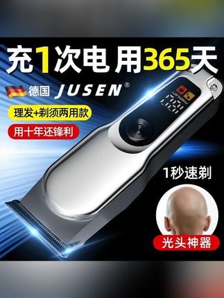 小米适用电动理发电推剪发神器专业自己剃光头家用理发电推子发廊#超便宜超划算 #电推子理发器 #电推子 #理发店推子 #电推剪