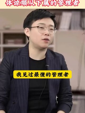苏引华老师隆重推荐最新著作《管与理》,不仅可以看,还可以听的一本书!不懂做管理,只能累自己;管理不分工,到头一场空!建议你好好看一看这本书!#商业思维 #企业管理 #创业 #职场 #苏引华