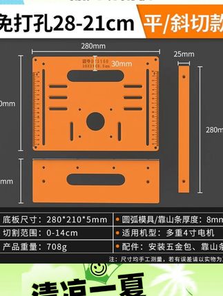 品梵手提底板靠山切割机木工石机无齿锯裁板神器免打孔手动工具#木工工具 #手提切割机 #裁板神器 #手动工具 #品梵工具