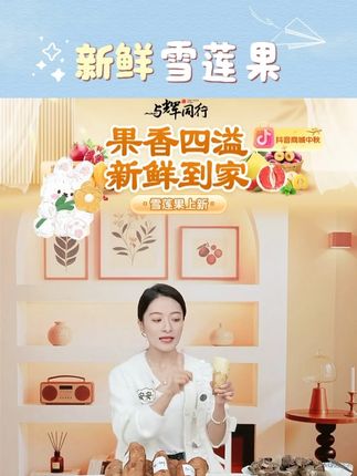云南新鲜雪莲果当季水果脆甜爽口 #雪莲果 #水果 #新鲜水果 #好物推荐 #我的好物推荐 @DOU+好生意 @DOU+小助手