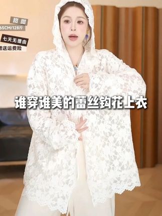 万物皆可搭~韩系蕾丝钩花连帽V领长袖上衣 #谁穿谁好看 #韩系穿搭 #百搭上衣 #气质穿搭 #气质这一块拿捏死死的