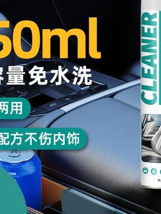 泡沫清洁剂汽车内饰顶棚座椅皮革玻璃去污清洗剂实用洗车用品油膜#泡沫清洁剂 #泡沫清洁剂一喷一擦 #泡沫清洁剂擦鞋子 #泡沫清洁剂内饰深度清洁 #泡沫清洁剂多功能